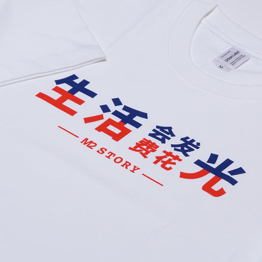 M2档案RAY同款T-shirt 特別款