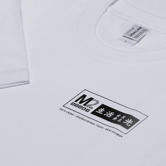 M2 File RAY Same Style T-shirt Pure White
